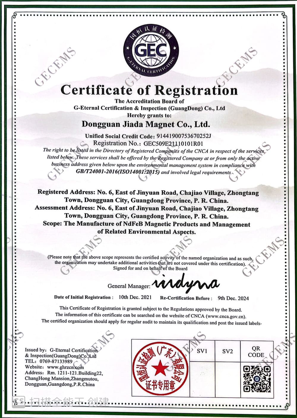 ISO14001 Qualified