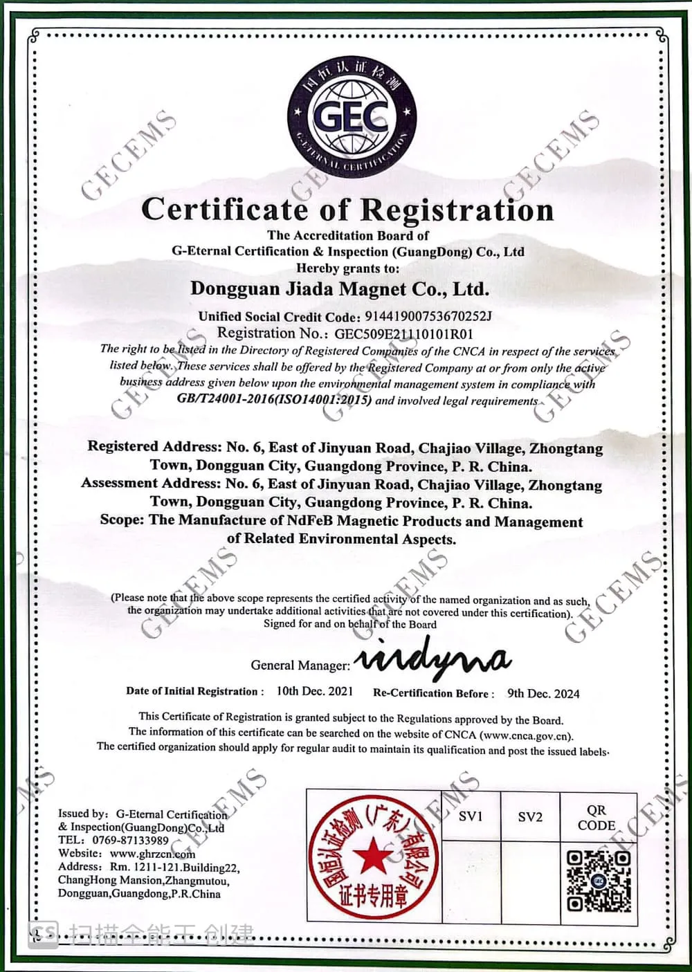 JiaDa factory displaying the ISO14001 certification obtained in 2021, underscoring the company’s commitment to environmental management and sustainability.